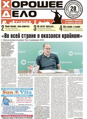 Выпуск №28