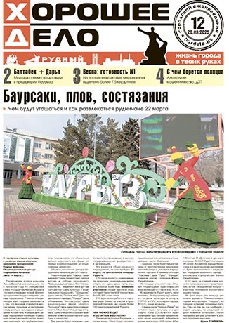 Выпуск №12