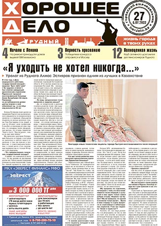 Выпуск №27