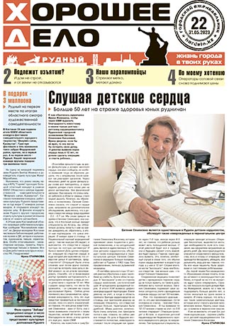 Выпуск №22