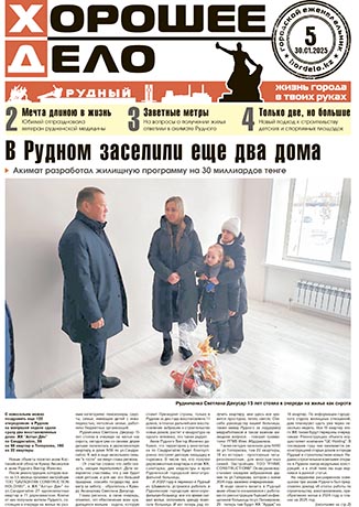 Выпуск №5