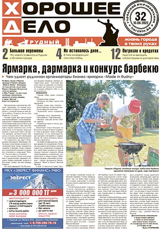 Выпуск №32