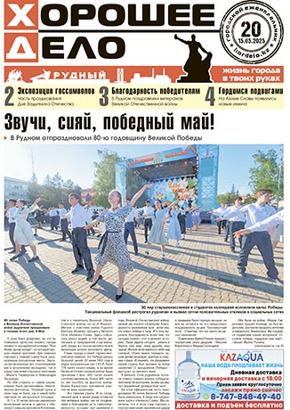 Выпуск №20