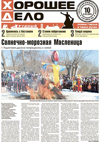Выпуск №10