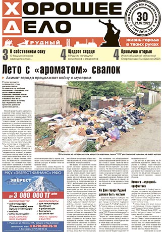 Выпуск №30