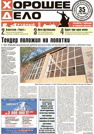 Выпуск №35