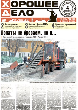 Выпуск №4