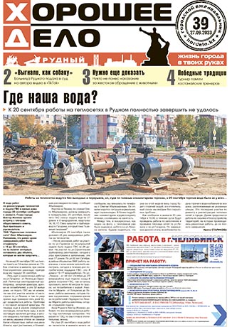 Выпуск №39