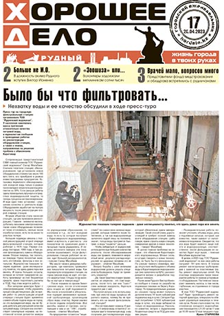 Выпуск №17