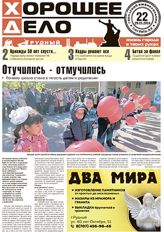 Выпуск №22