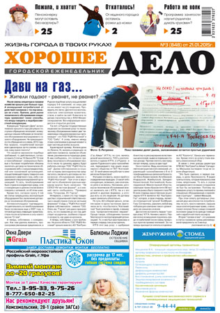 Выпуск №3