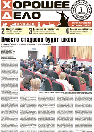 Выпуск №1