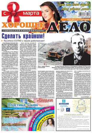 Выпуск №9