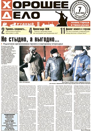 Выпуск №7