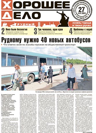 Выпуск №27