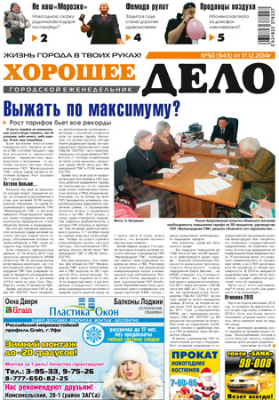 Выпуск №50