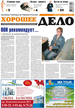Выпуск №38