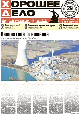 Выпуск №29