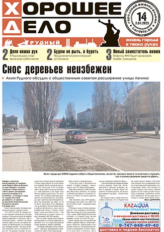 Выпуск №14