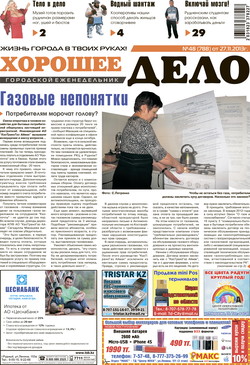 Выпуск №48