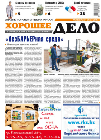 Выпуск №30