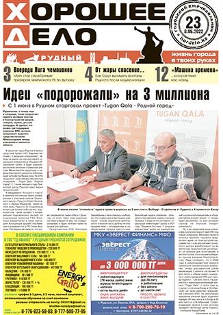Выпуск №23