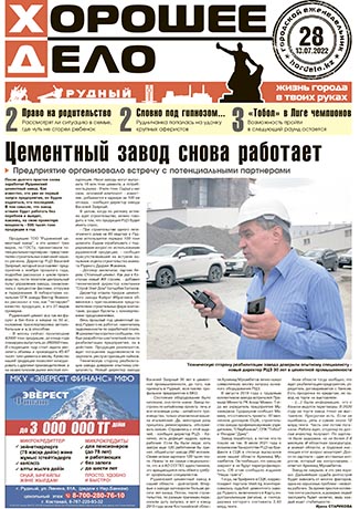 Выпуск №28
