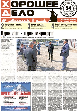 Выпуск №34