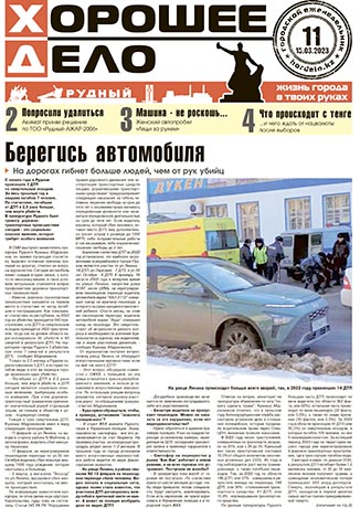 Выпуск №11