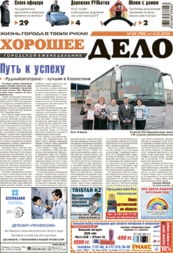 Выпуск №49
