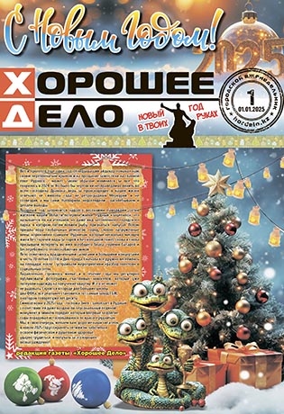 Выпуск №1