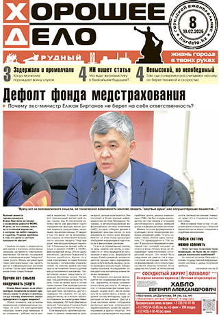 Выпуск №8