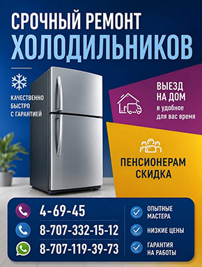 баннер