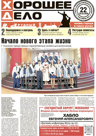 Выпуск №22
