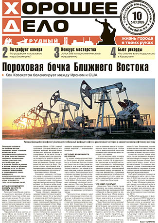 Выпуск №10