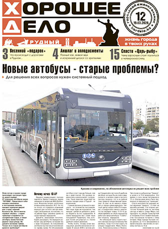 Выпуск №12
