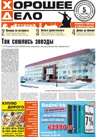 Выпуск №5