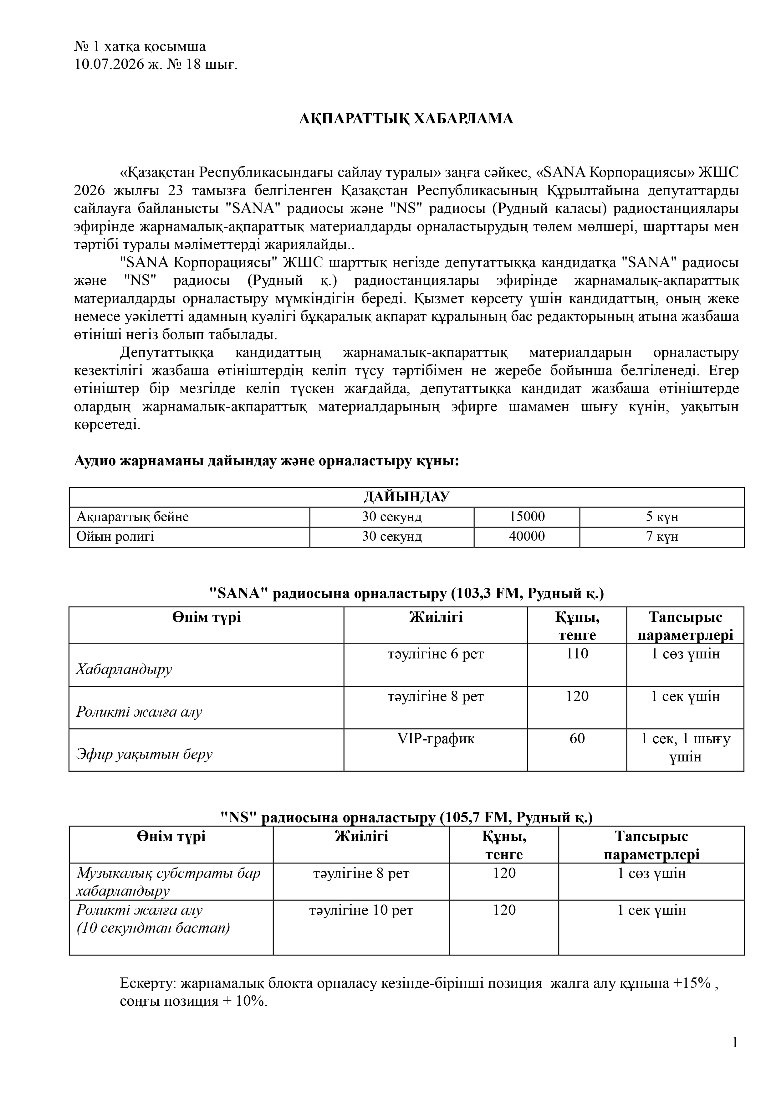 Изображение новости