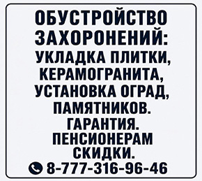 баннер