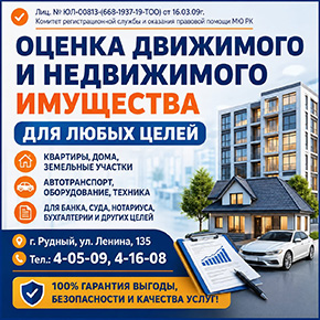 баннер