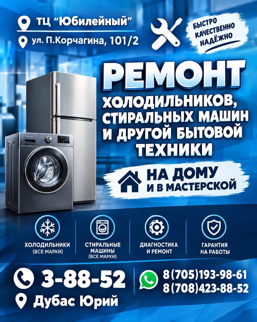 баннер