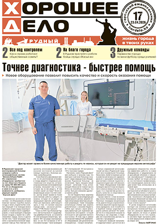 Выпуск №17