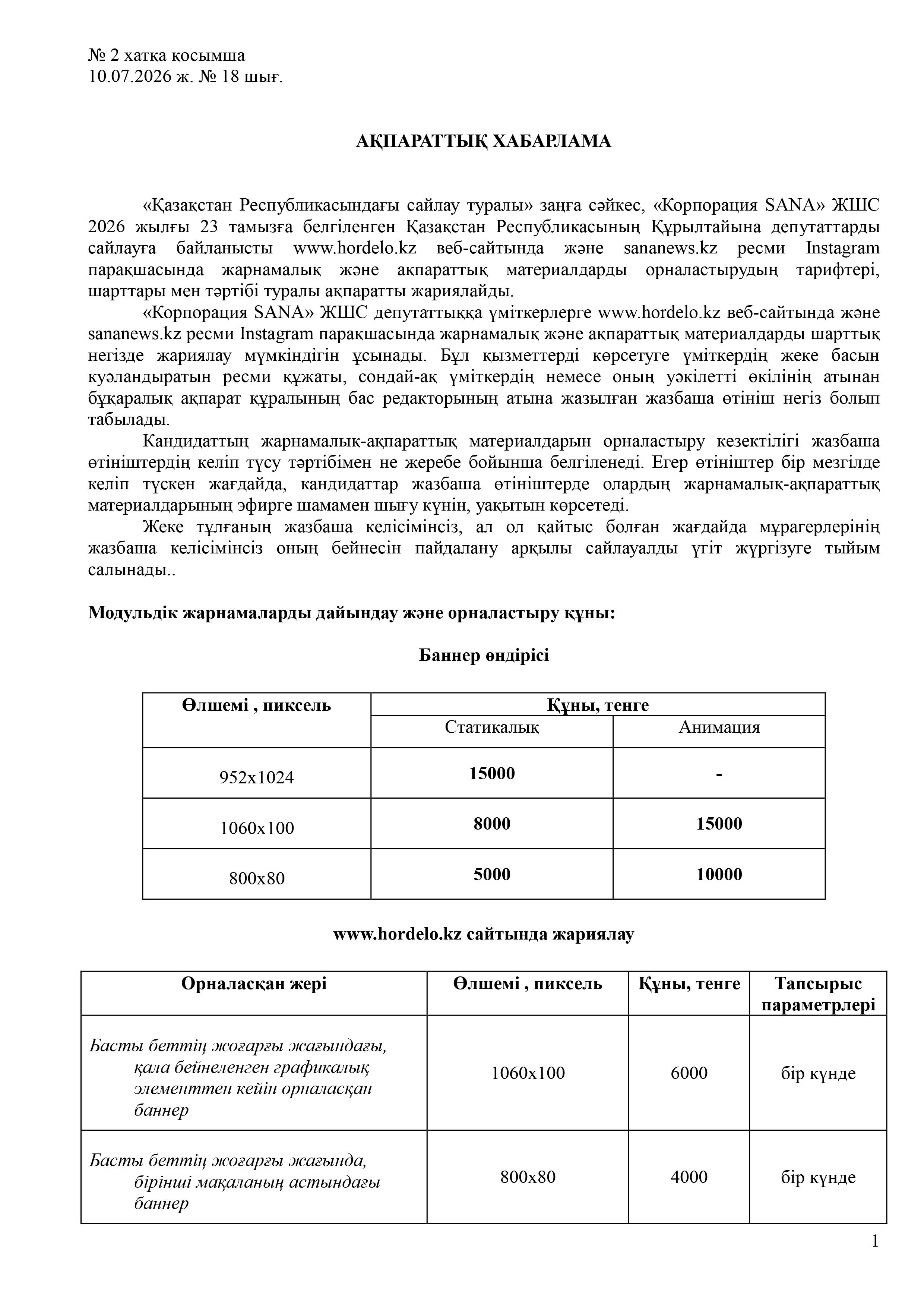 Изображение новости
