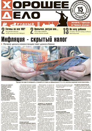 Выпуск №15