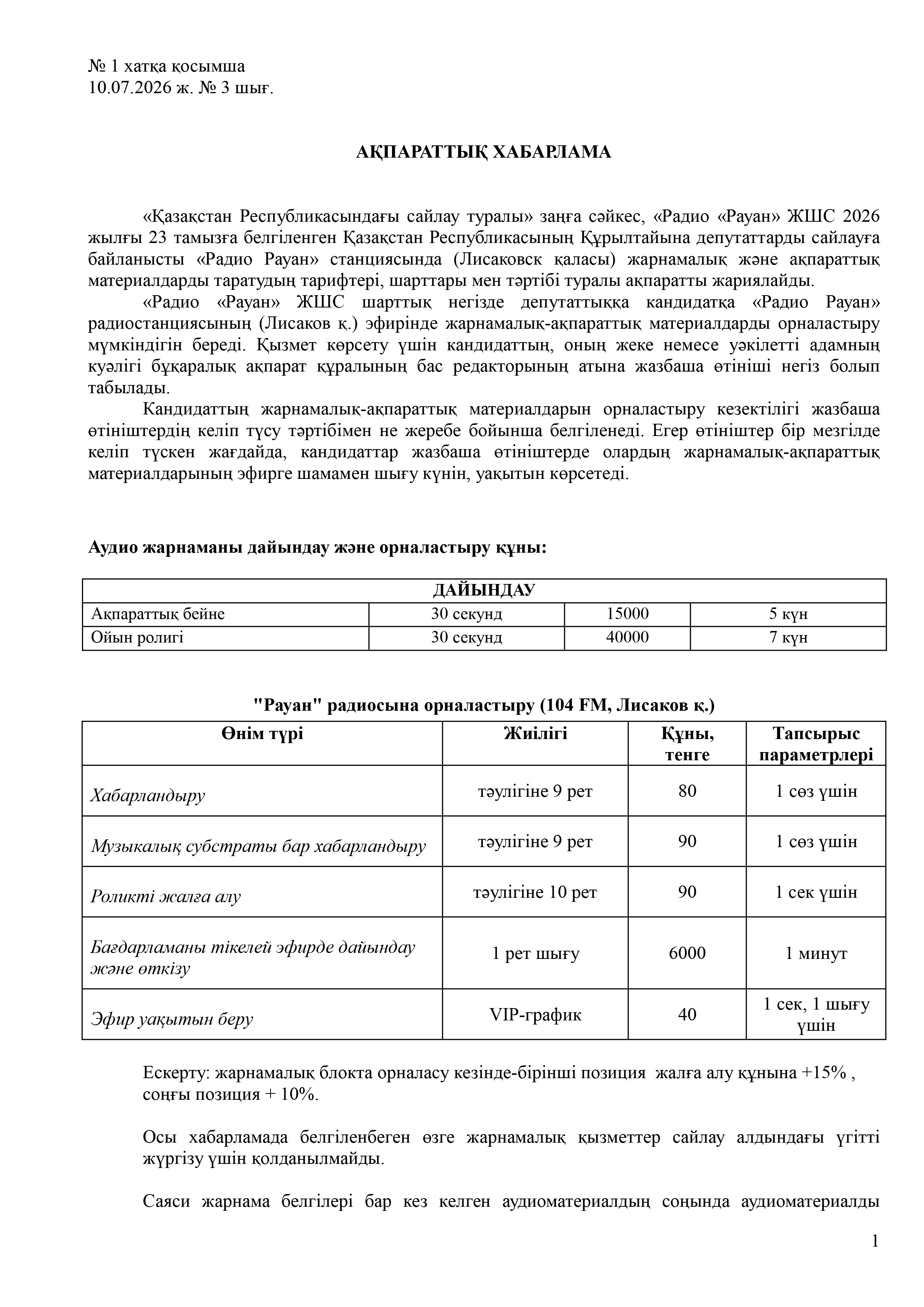 Изображение новости