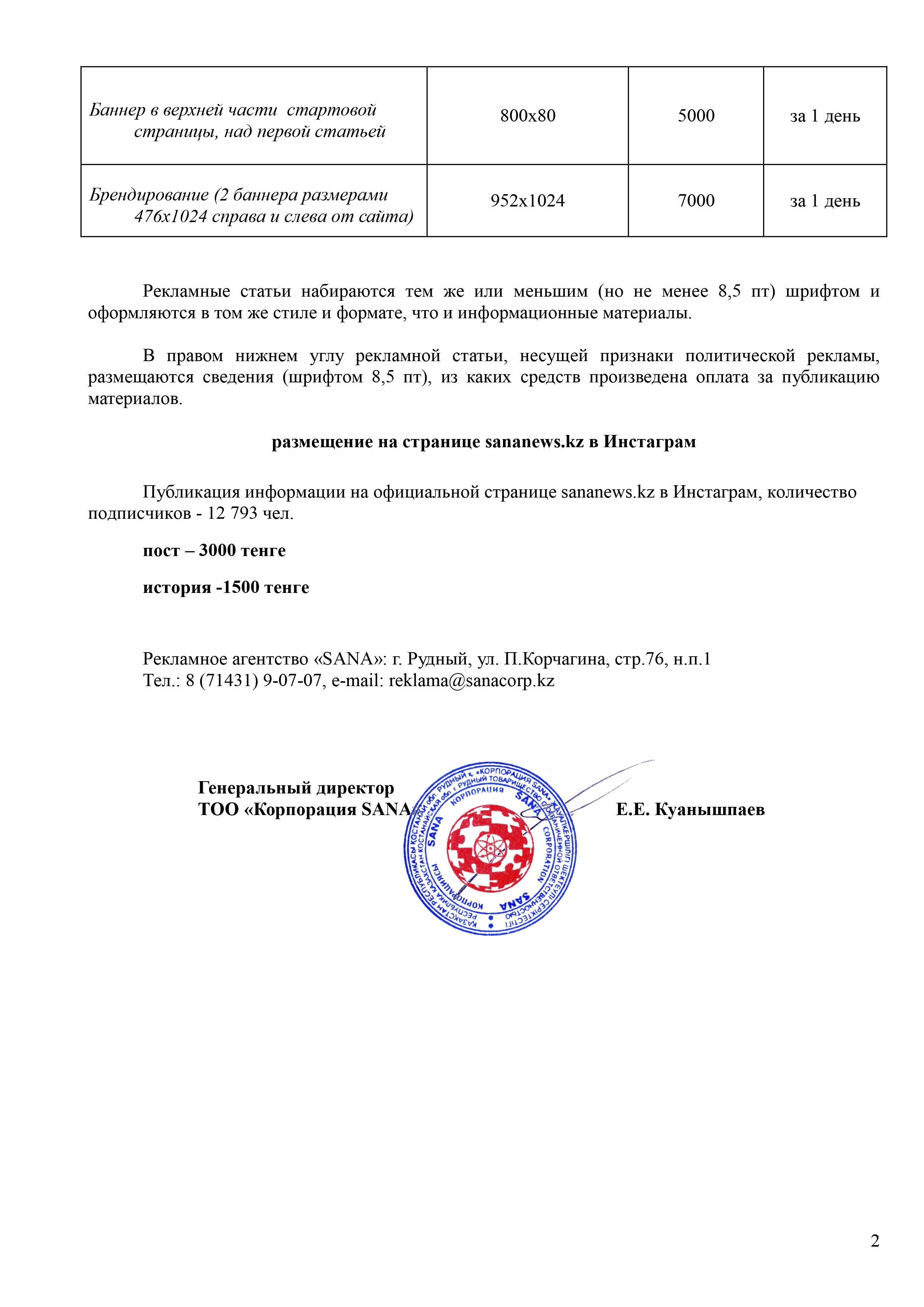 _rudnyj_sajt_hordelo_kz__instagram_2026-2.jpg